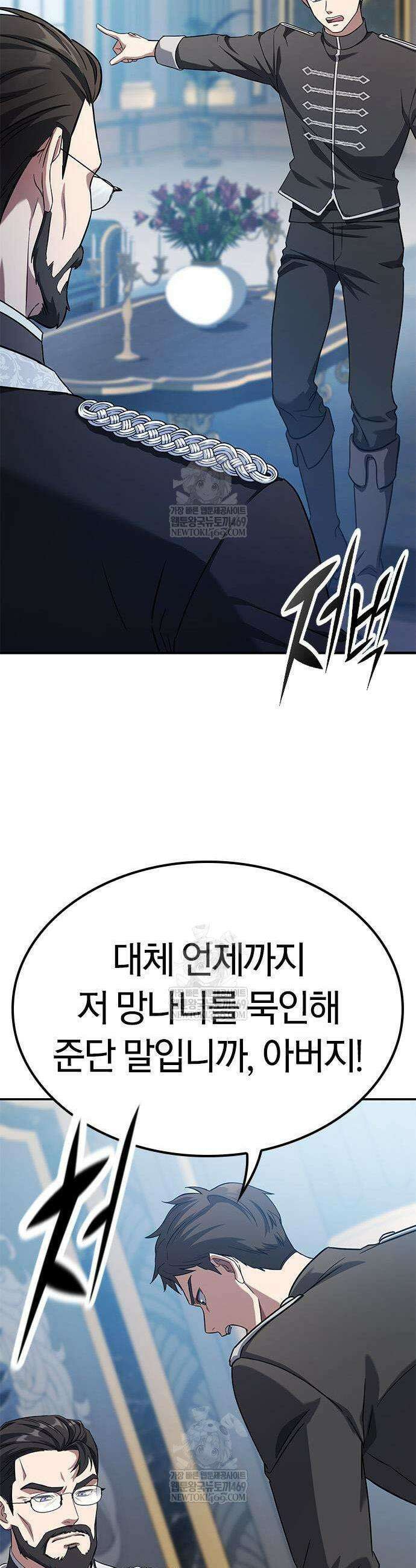 세상에 나쁜 영애는 없다 2화 7