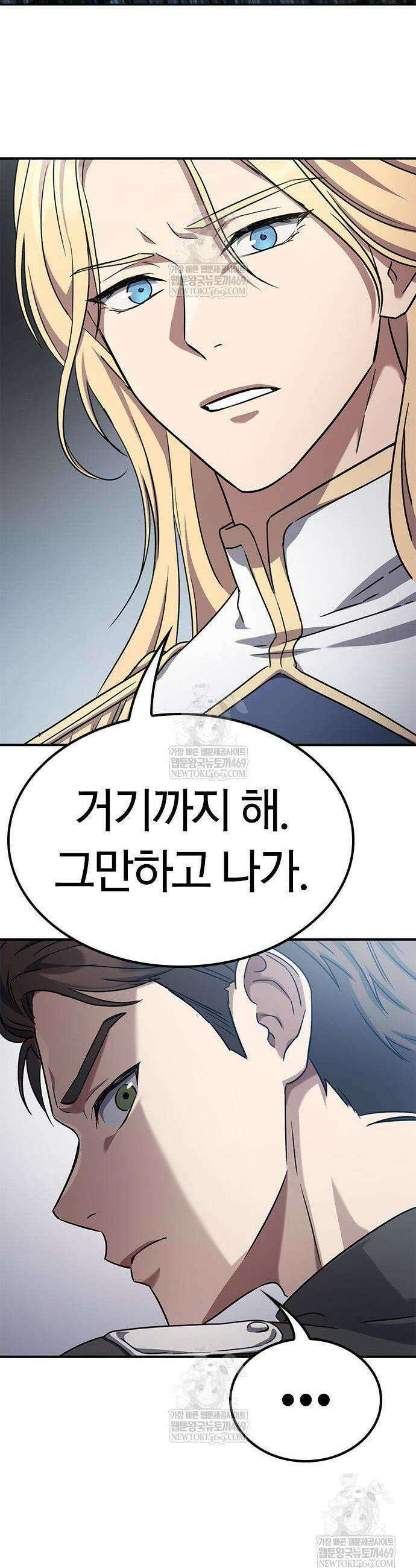 세상에 나쁜 영애는 없다 2화 9