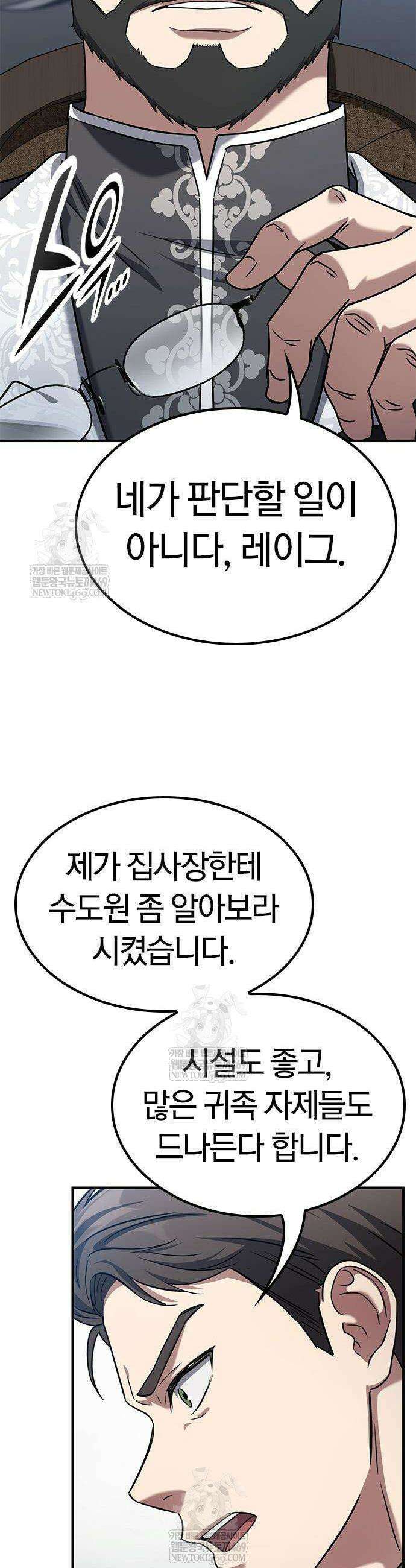 세상에 나쁜 영애는 없다 2화 12