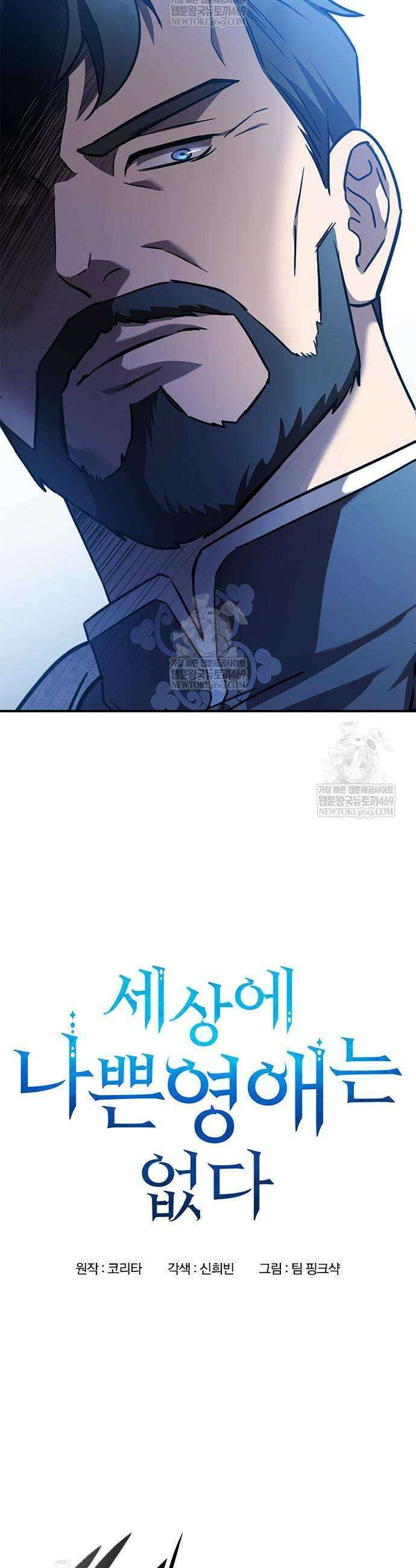 세상에 나쁜 영애는 없다 2화 17