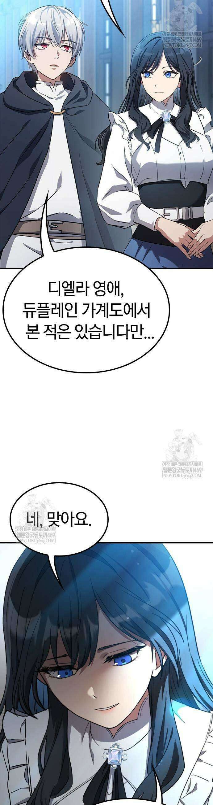 세상에 나쁜 영애는 없다 2화 19