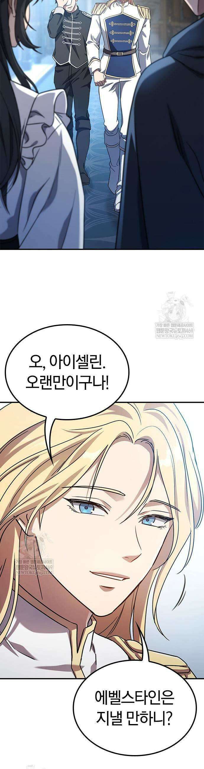 세상에 나쁜 영애는 없다 2화 21