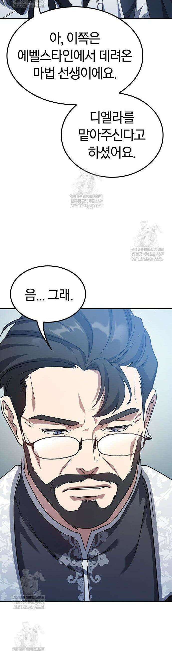 세상에 나쁜 영애는 없다 2화 27