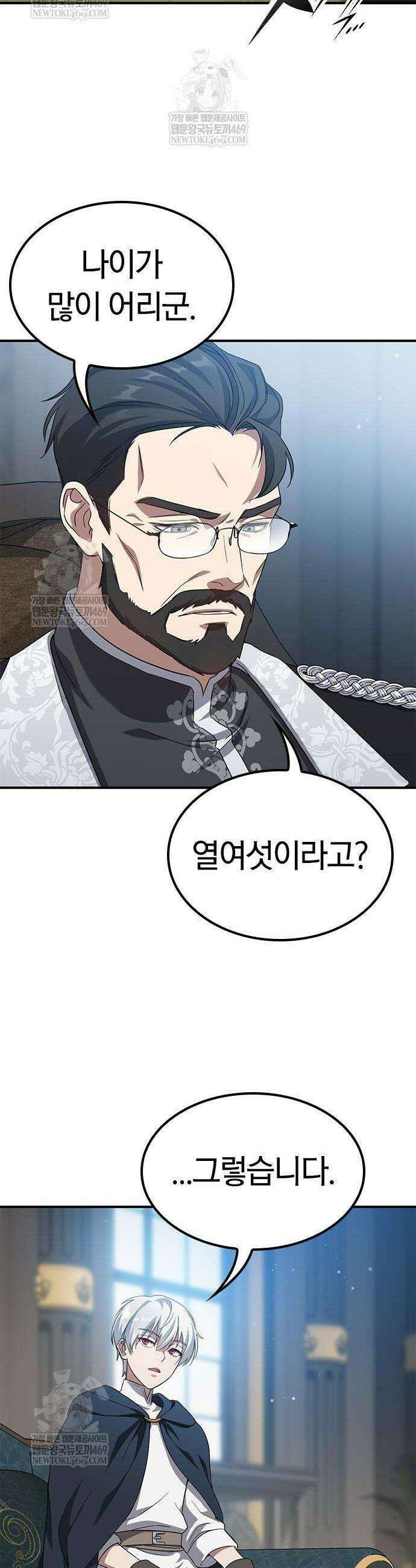 세상에 나쁜 영애는 없다 2화 31