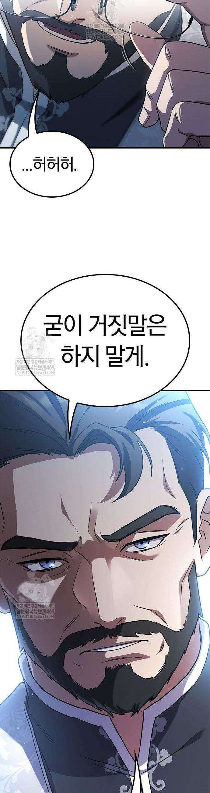 세상에 나쁜 영애는 없다 2화 33