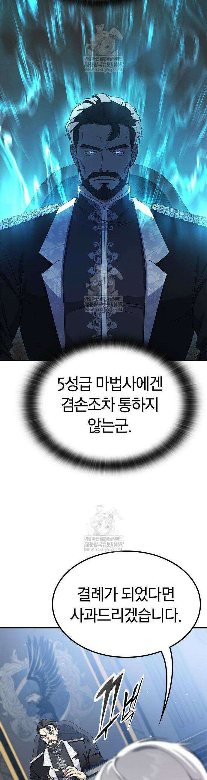 세상에 나쁜 영애는 없다 2화 35