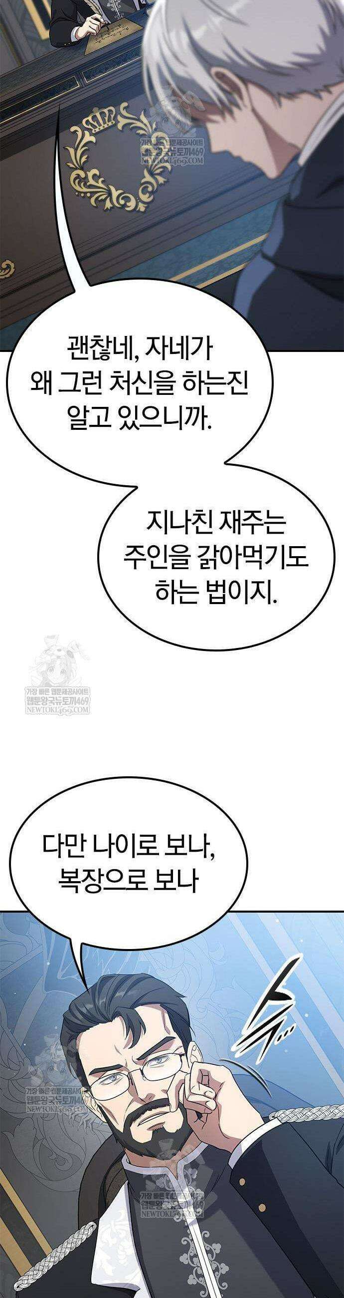 세상에 나쁜 영애는 없다 2화 36