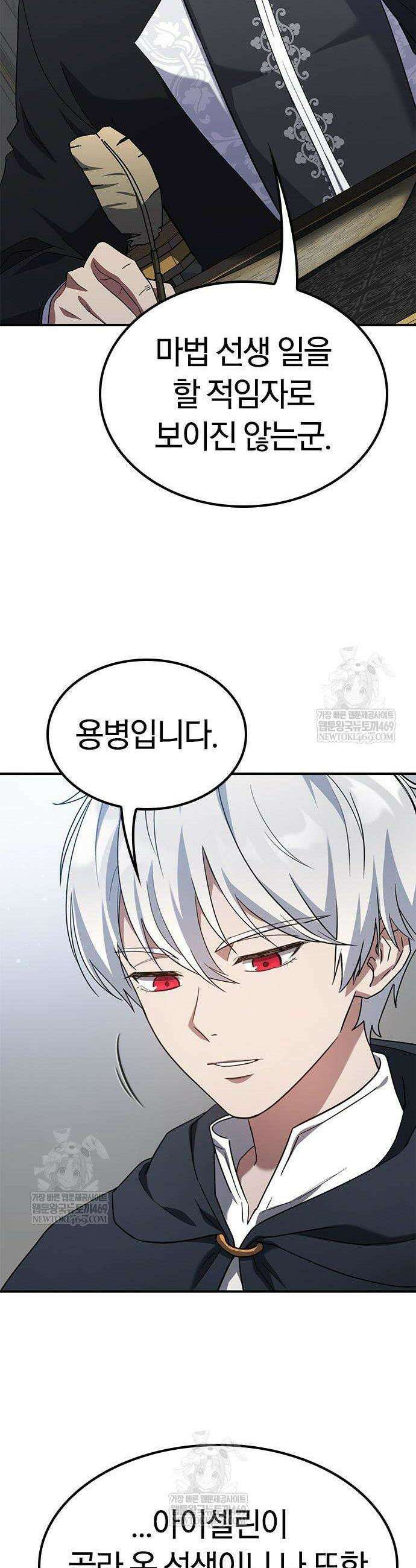 세상에 나쁜 영애는 없다 2화 37