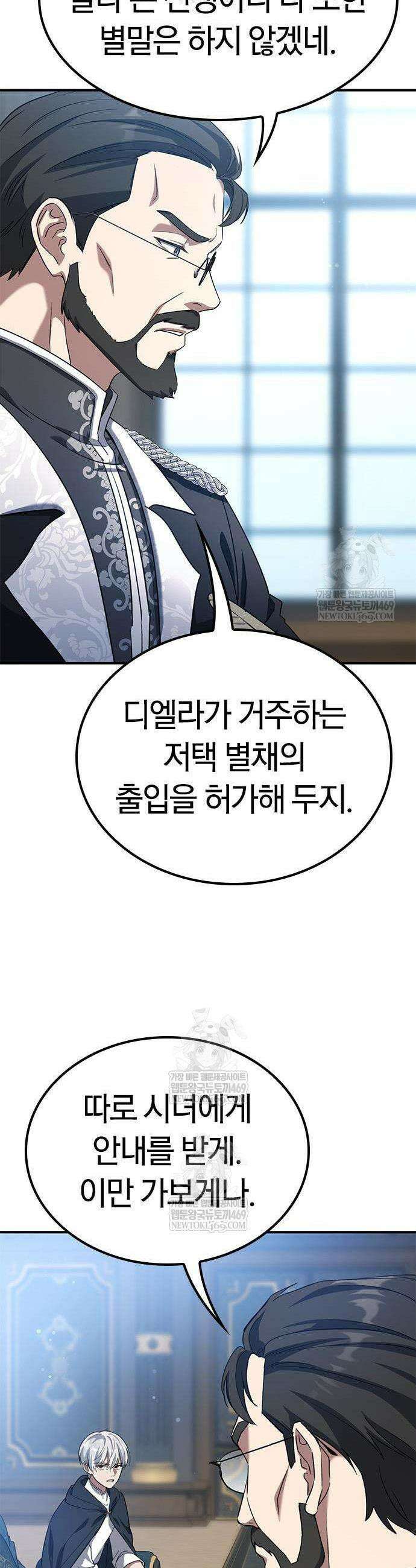 세상에 나쁜 영애는 없다 2화 38