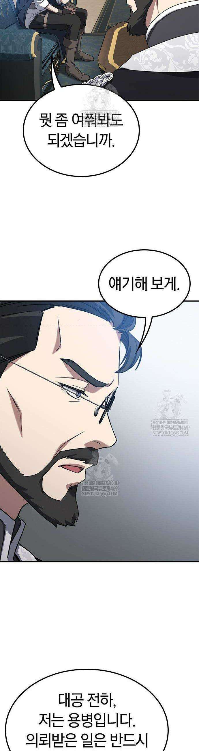 세상에 나쁜 영애는 없다 2화 39