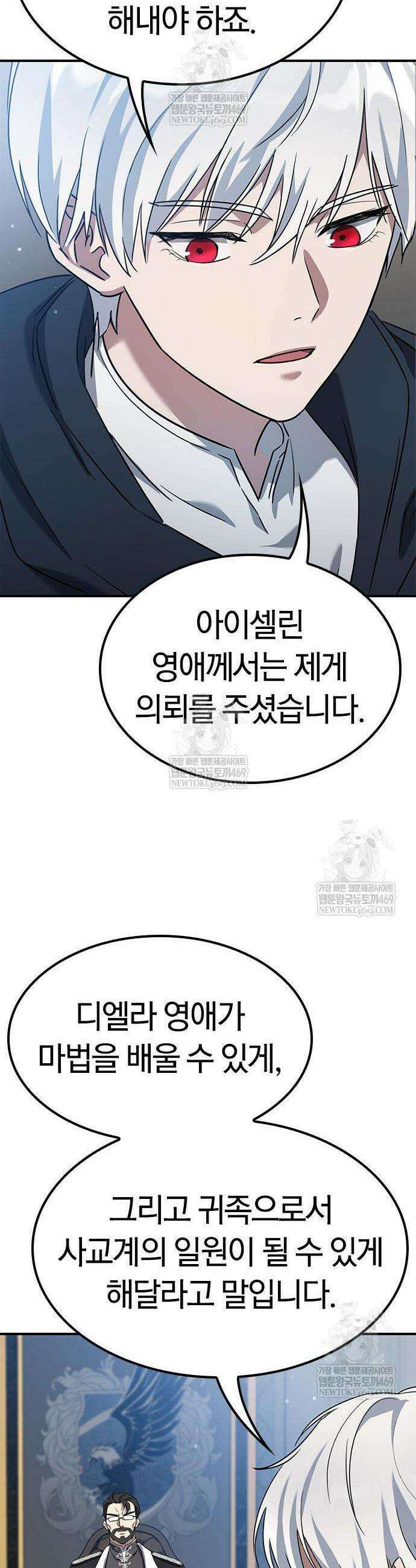 세상에 나쁜 영애는 없다 2화 40