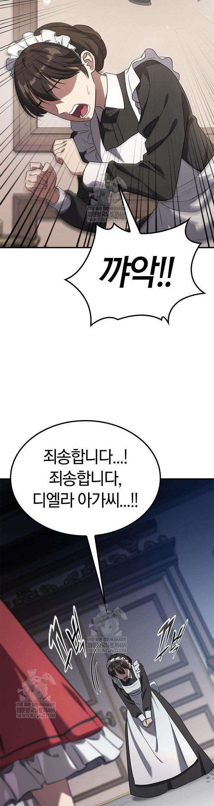 세상에 나쁜 영애는 없다 2화 44