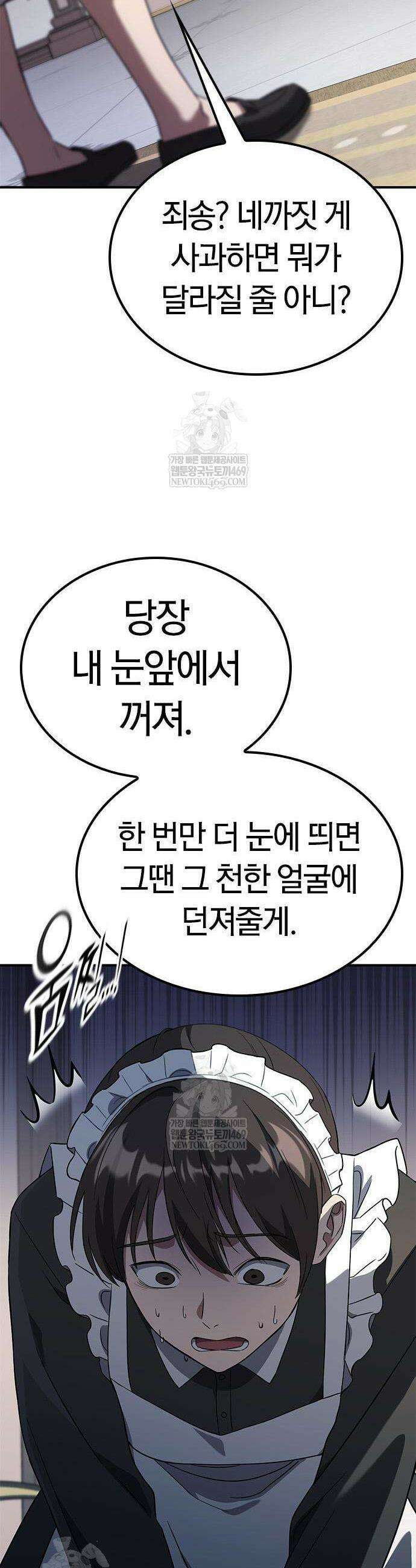 세상에 나쁜 영애는 없다 2화 45