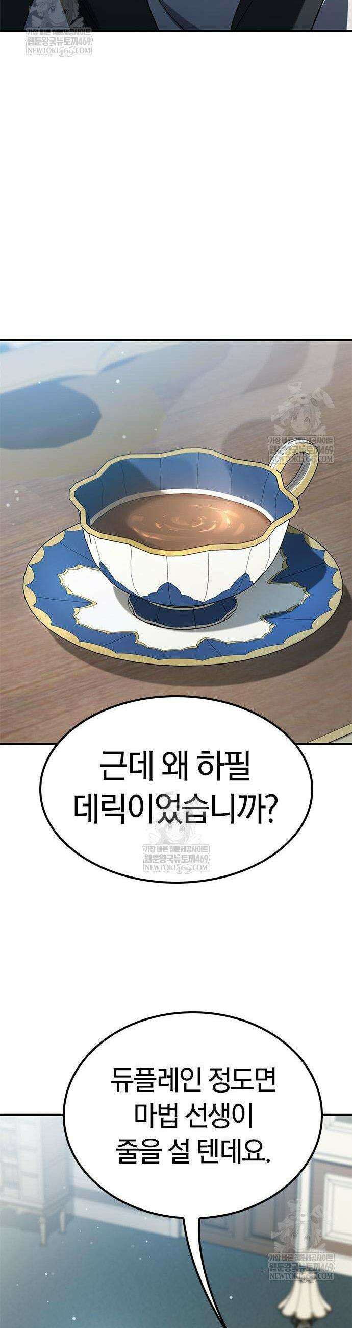 세상에 나쁜 영애는 없다 2화 46
