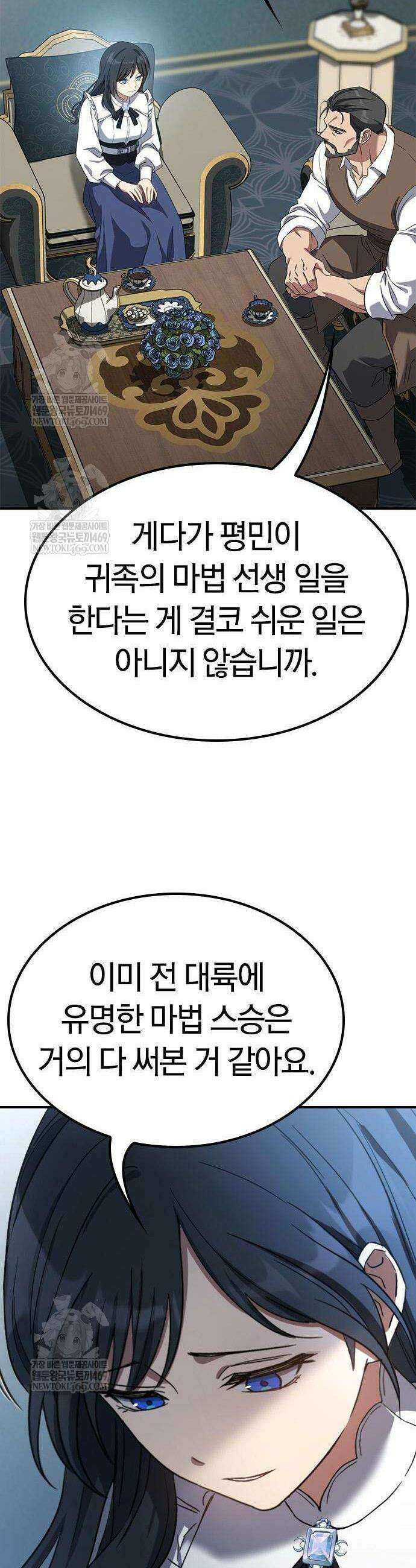세상에 나쁜 영애는 없다 2화 47
