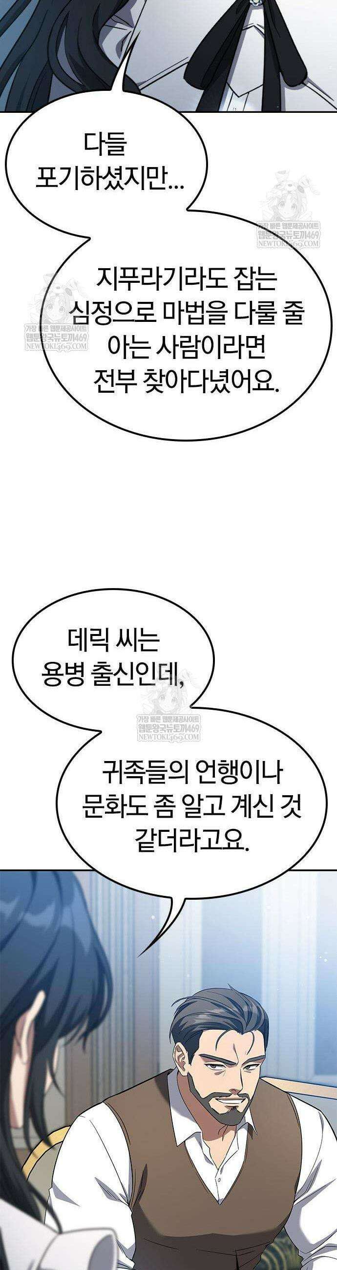 세상에 나쁜 영애는 없다 2화 48
