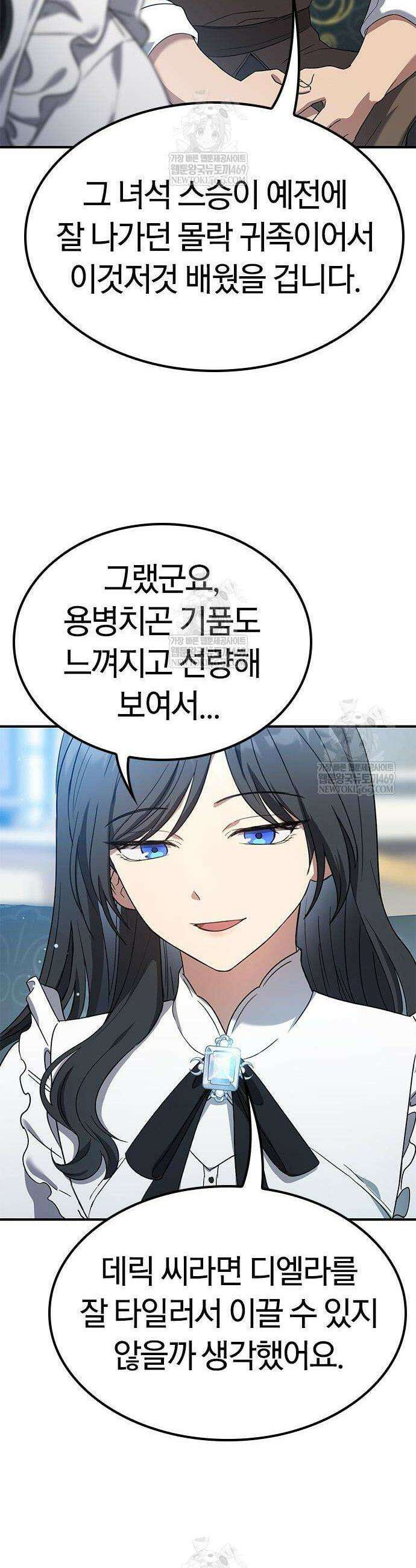 세상에 나쁜 영애는 없다 2화 49