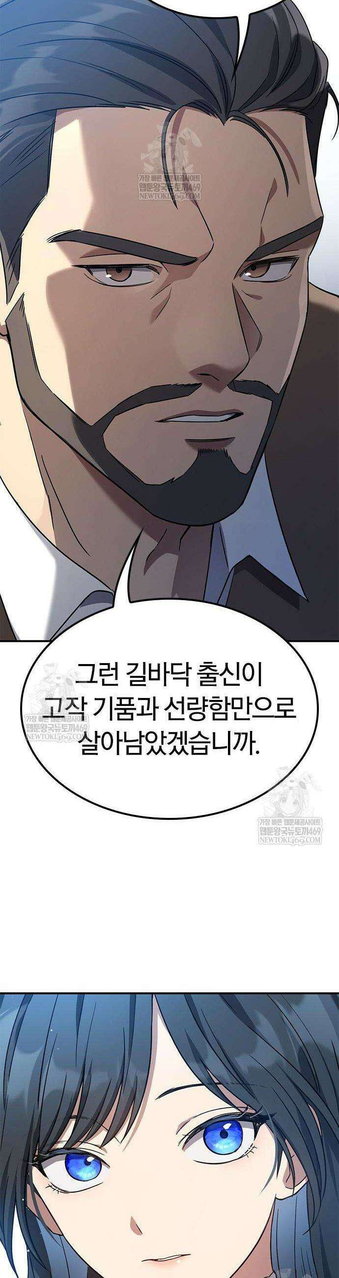 세상에 나쁜 영애는 없다 2화 51