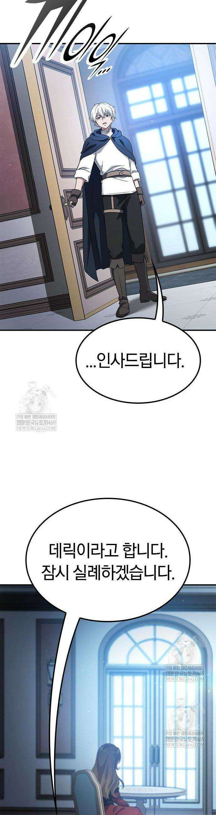 세상에 나쁜 영애는 없다 2화 56