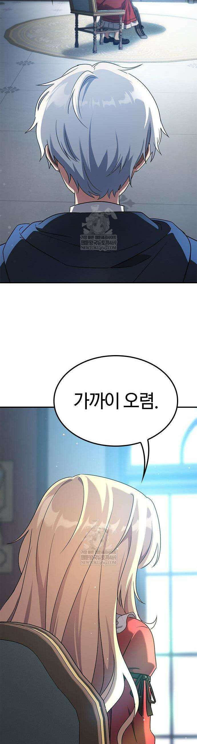 세상에 나쁜 영애는 없다 2화 57