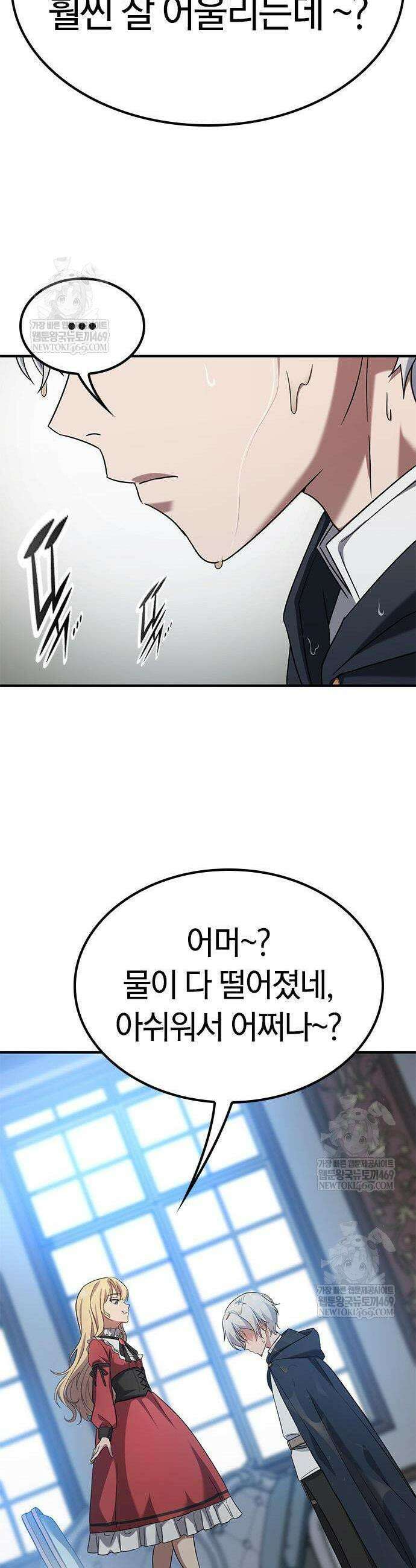세상에 나쁜 영애는 없다 2화 65