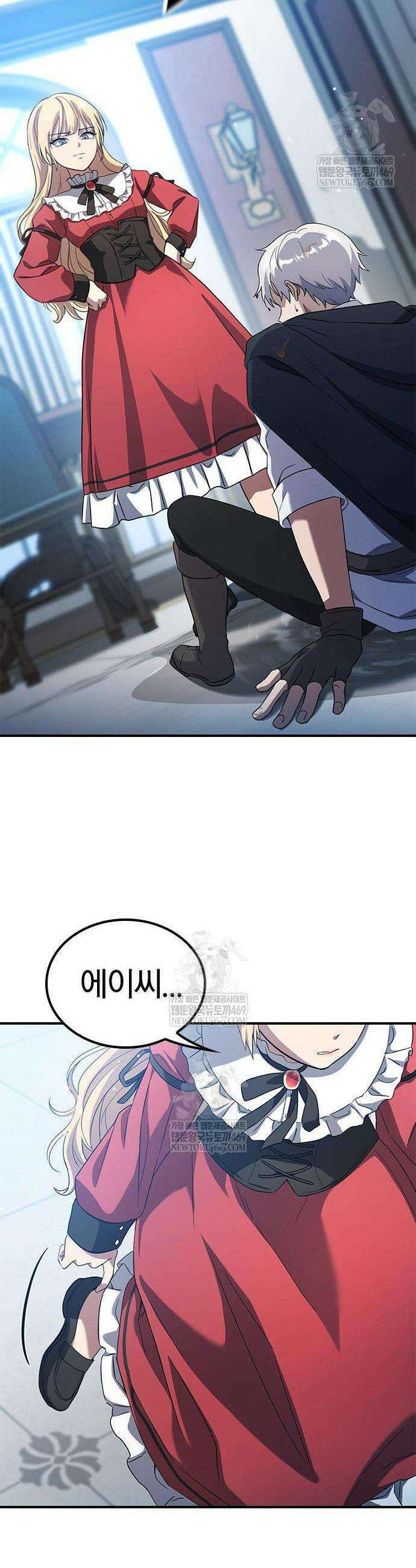 세상에 나쁜 영애는 없다 2화 68