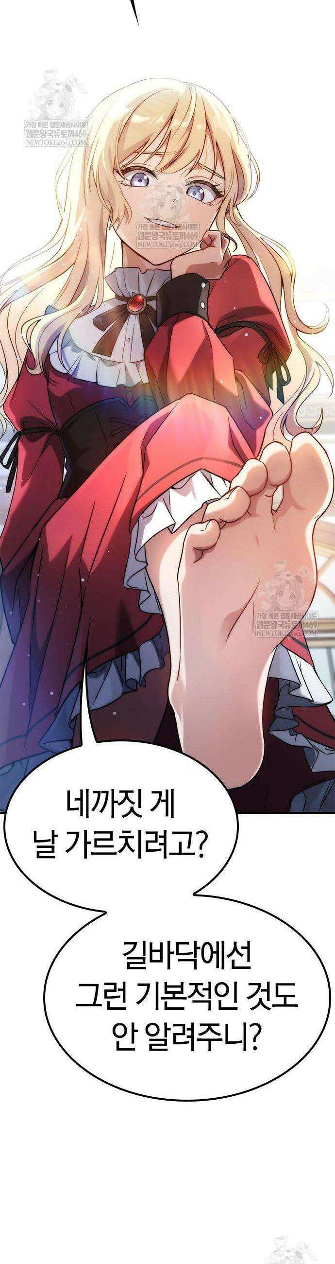 세상에 나쁜 영애는 없다 2화 71