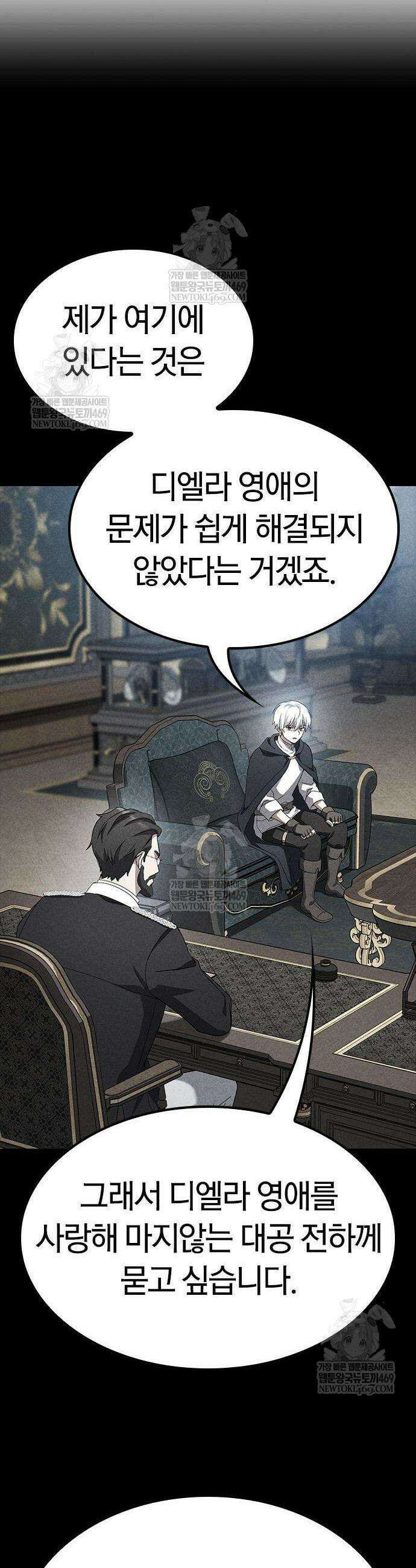 세상에 나쁜 영애는 없다 2화 74