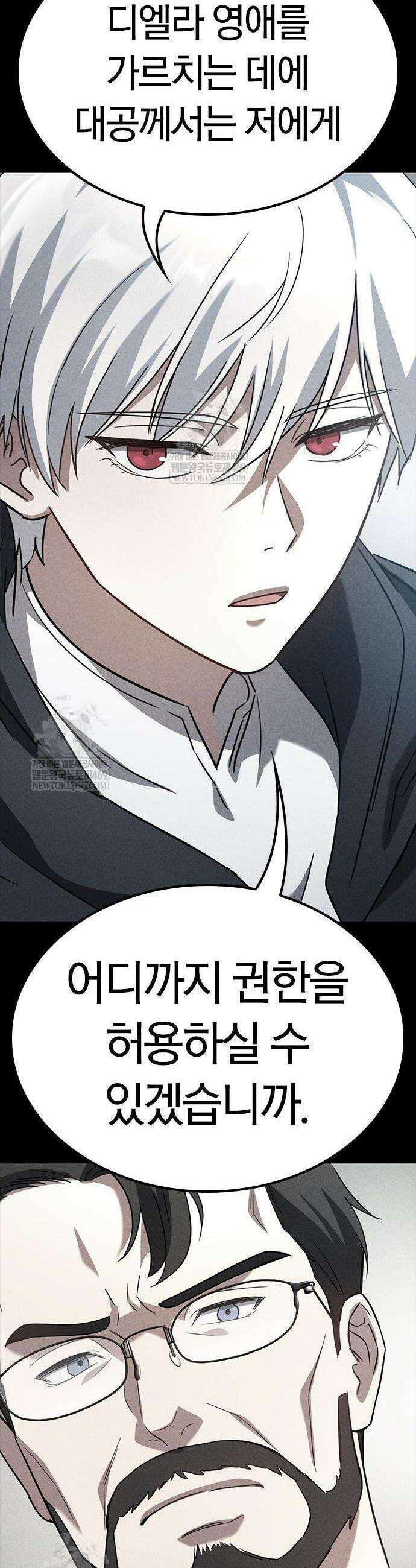 세상에 나쁜 영애는 없다 2화 75