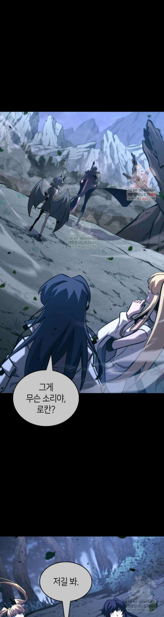 SSS급 랭커 회귀하다 176화 1