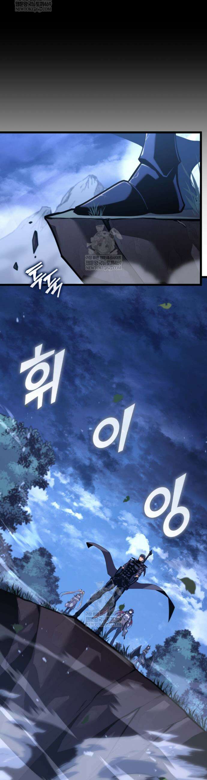 SSS급 랭커 회귀하다 176화 6