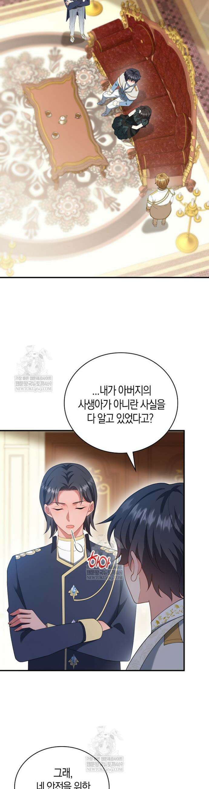 가시밭길을 꽃길로 바꾸는 법 97화 9