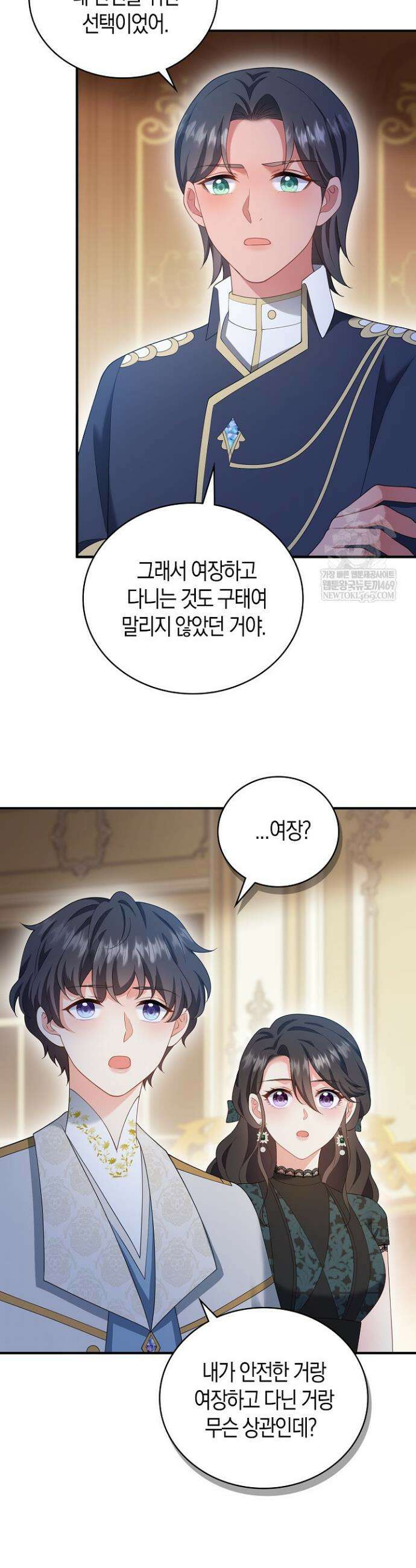 가시밭길을 꽃길로 바꾸는 법 97화 10