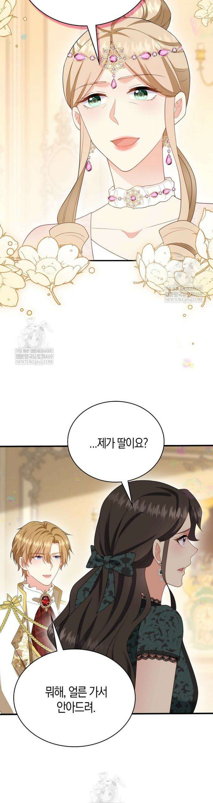 가시밭길을 꽃길로 바꾸는 법 97화 16