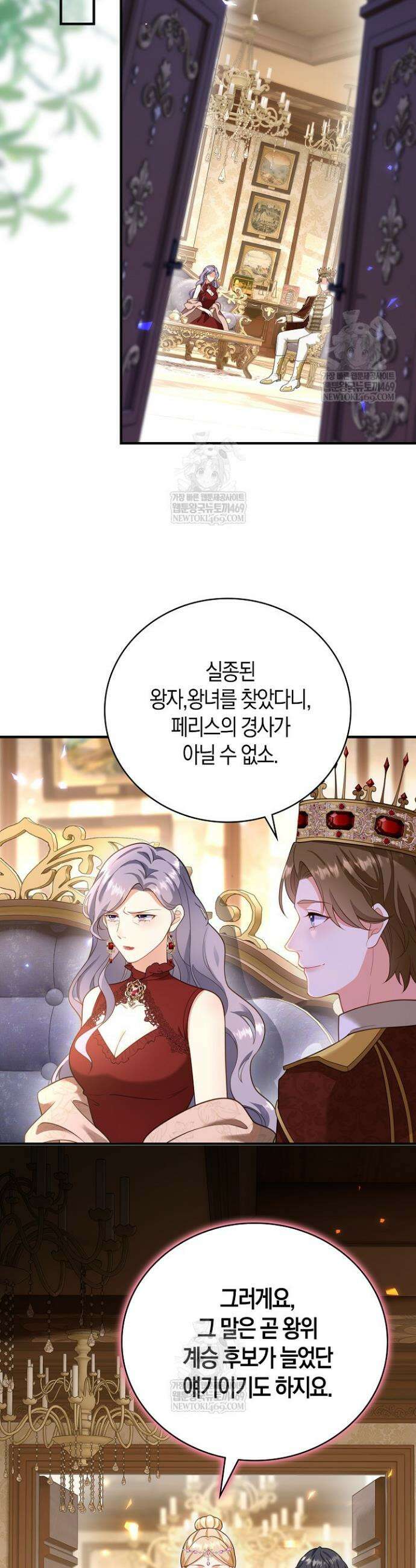 가시밭길을 꽃길로 바꾸는 법 97화 23