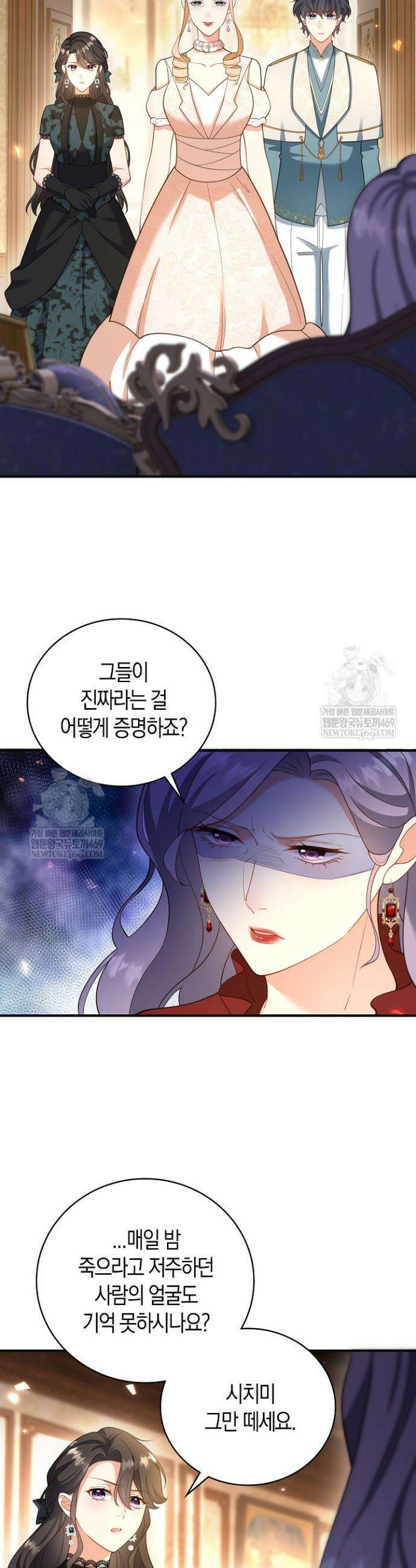 가시밭길을 꽃길로 바꾸는 법 97화 24
