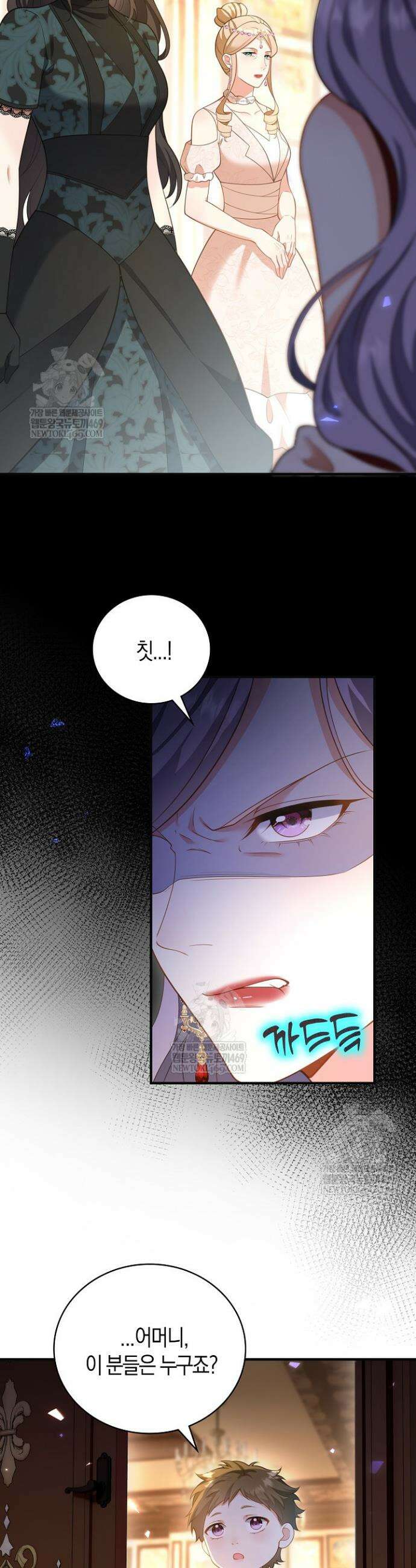 가시밭길을 꽃길로 바꾸는 법 97화 25