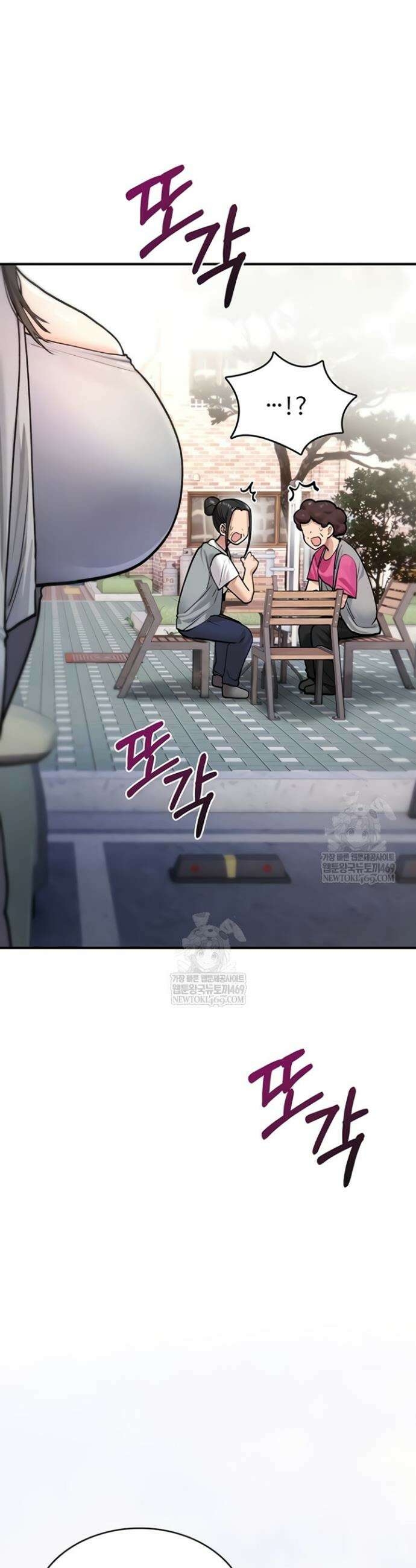 절대 꺾이지 않을거야! 21화 4