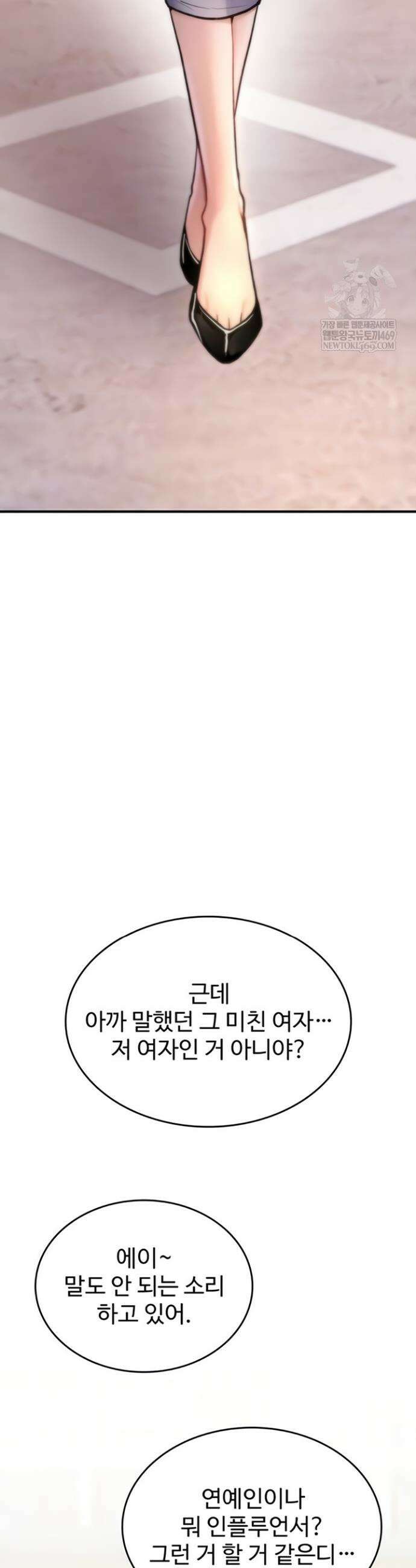 절대 꺾이지 않을거야! 21화 6