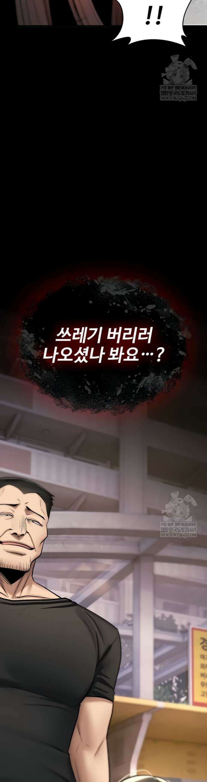 절대 꺾이지 않을거야! 21화 10