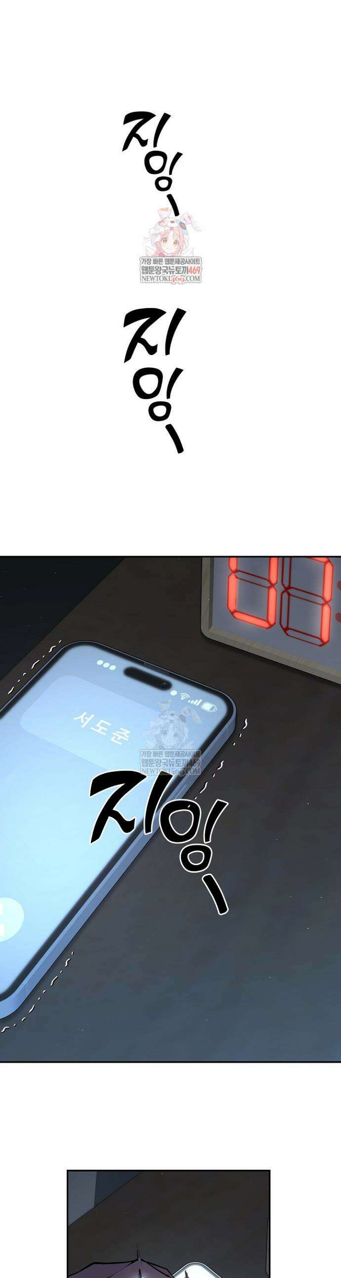 멸망한 세계에서 온 검신 48화 1