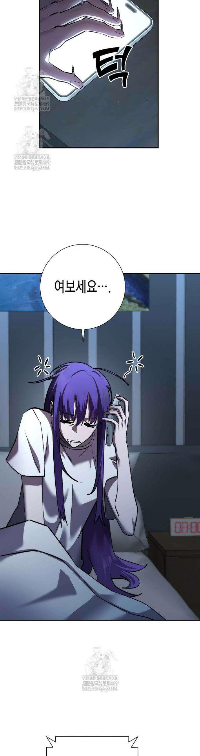 멸망한 세계에서 온 검신 48화 2