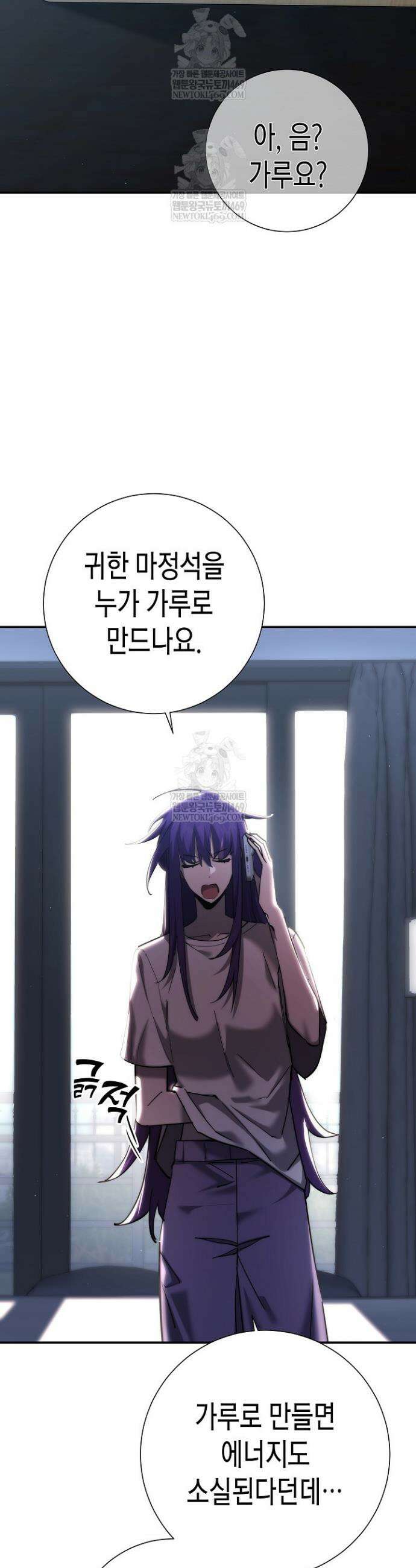 멸망한 세계에서 온 검신 48화 4