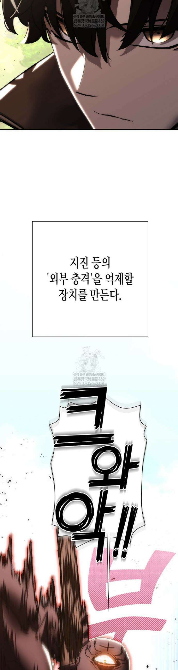멸망한 세계에서 온 검신 48화 11