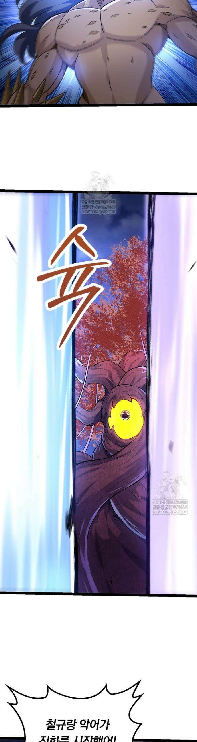 S급 나무로 레벨업 98화 2