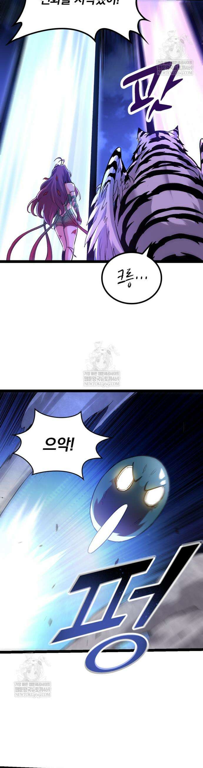 S급 나무로 레벨업 98화 3