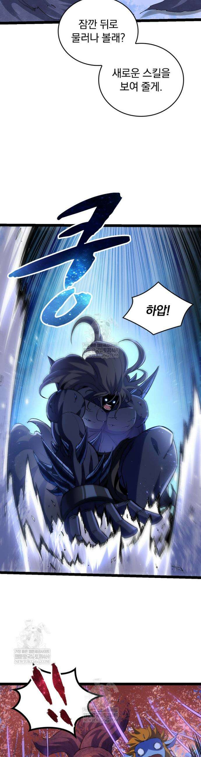 S급 나무로 레벨업 98화 7