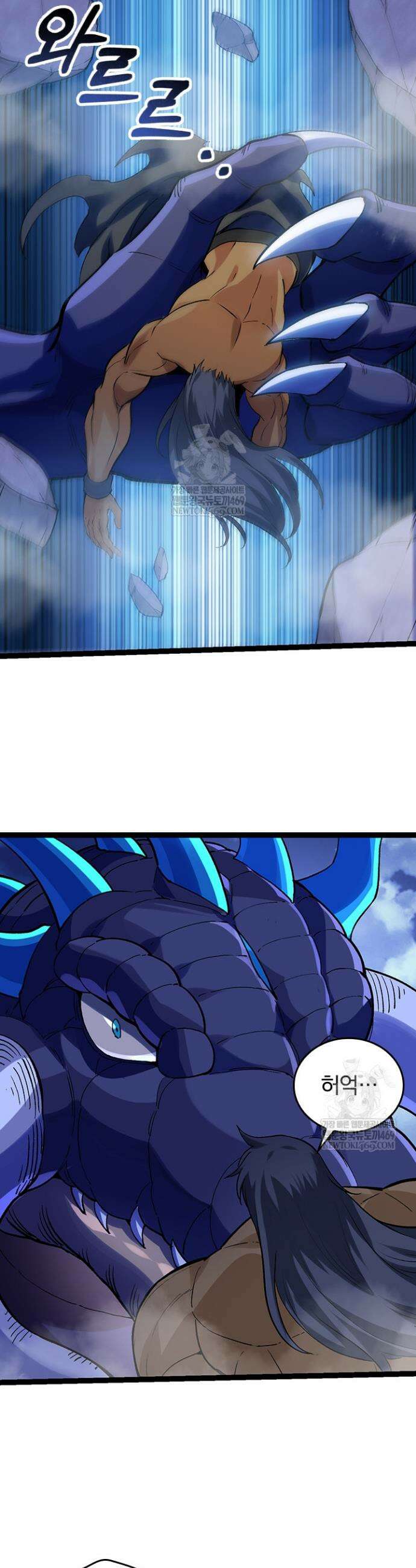 S급 나무로 레벨업 98화 12