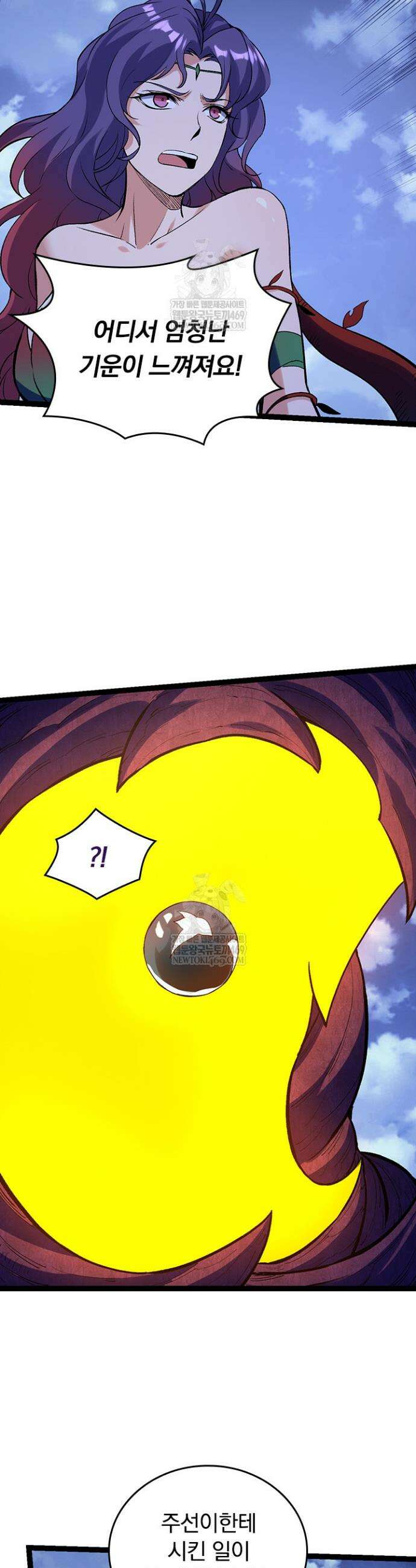 S급 나무로 레벨업 98화 16