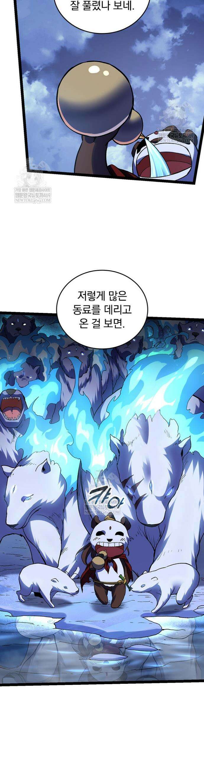 S급 나무로 레벨업 98화 17